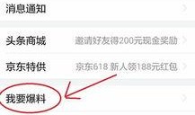 今日头条河南爆料新闻,揭秘某地突发事件的背后真相