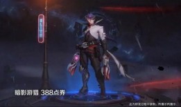 世纪最新皮肤爆料,炫酷特效，视觉盛宴即将开启